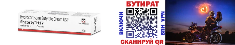 Бутират буратино  Красногорск 