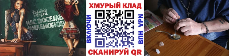Героин хмурый  купить наркотики цена  Красногорск 