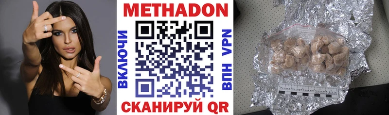 МЕТАДОН мёд  цены наркотик  Красногорск 