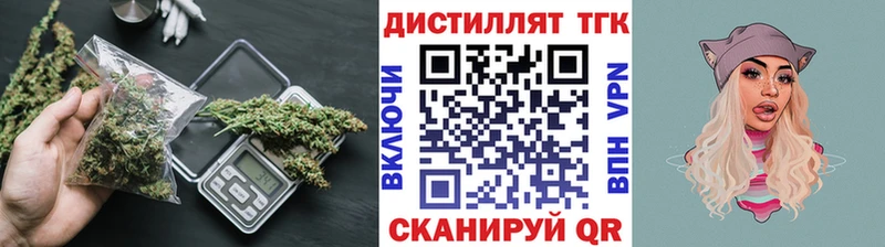 ТГК жижа  Красногорск 